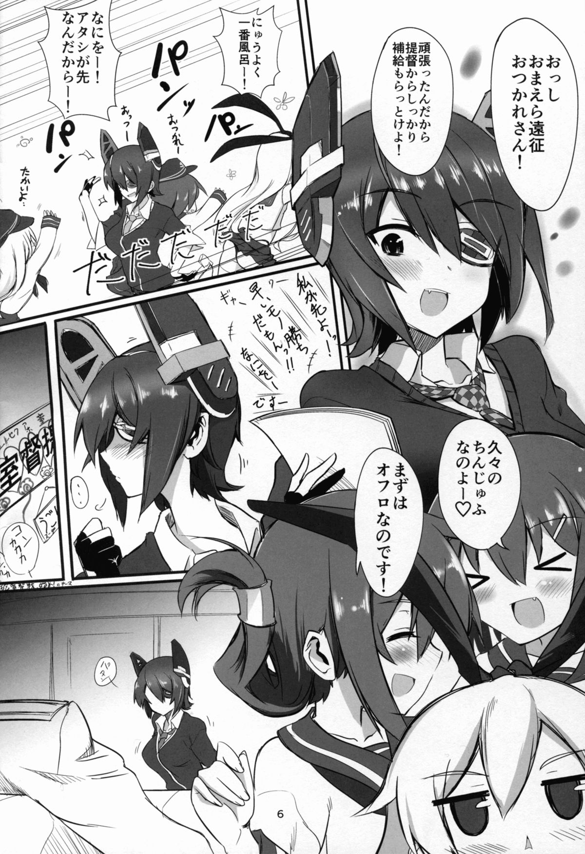 しょうがねやつだなぁ！