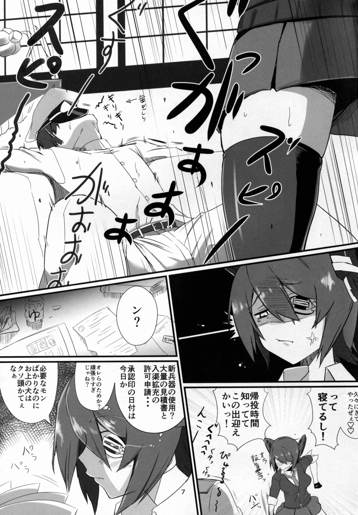 しょうがねやつだなぁ！