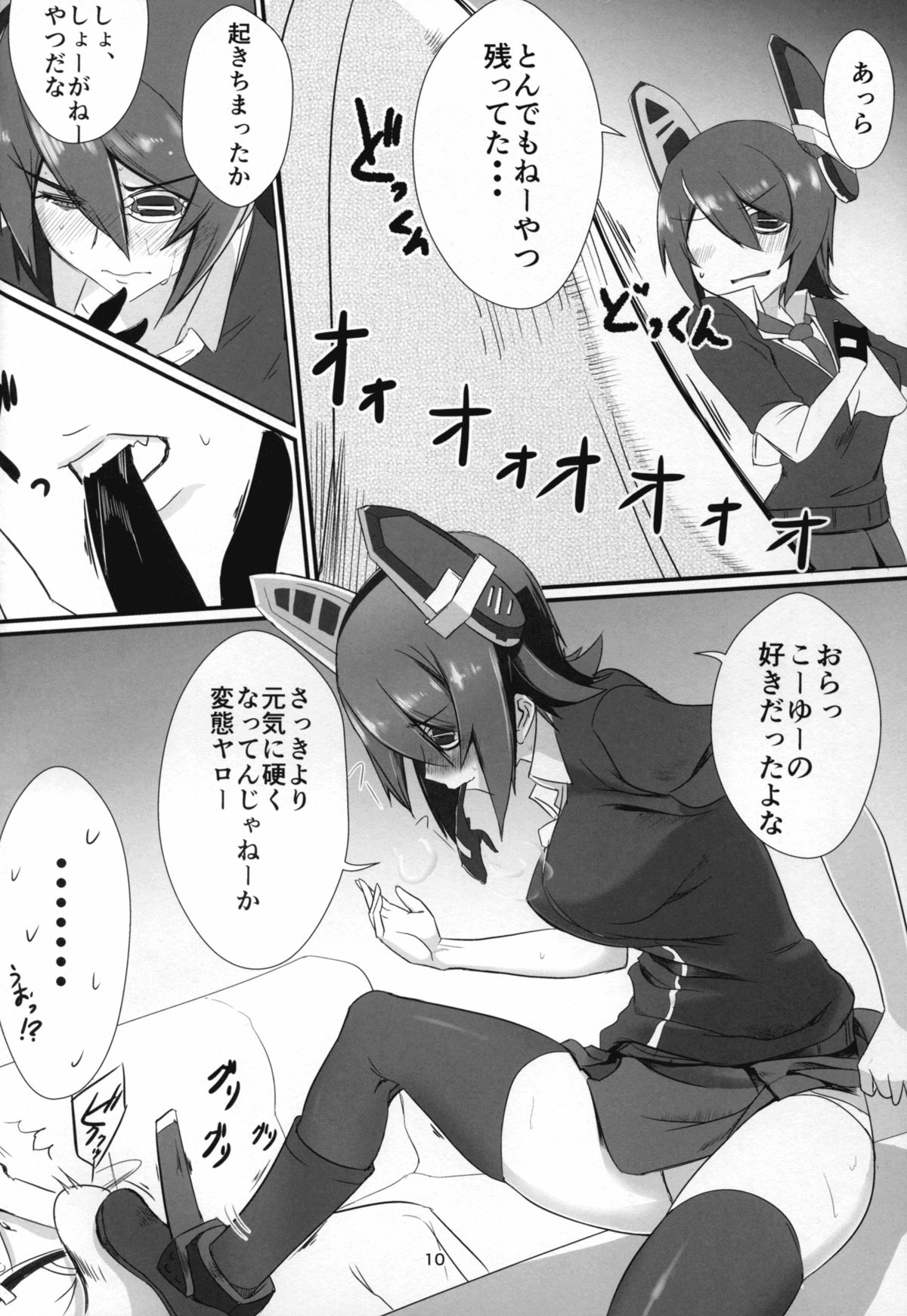 しょうがねやつだなぁ！