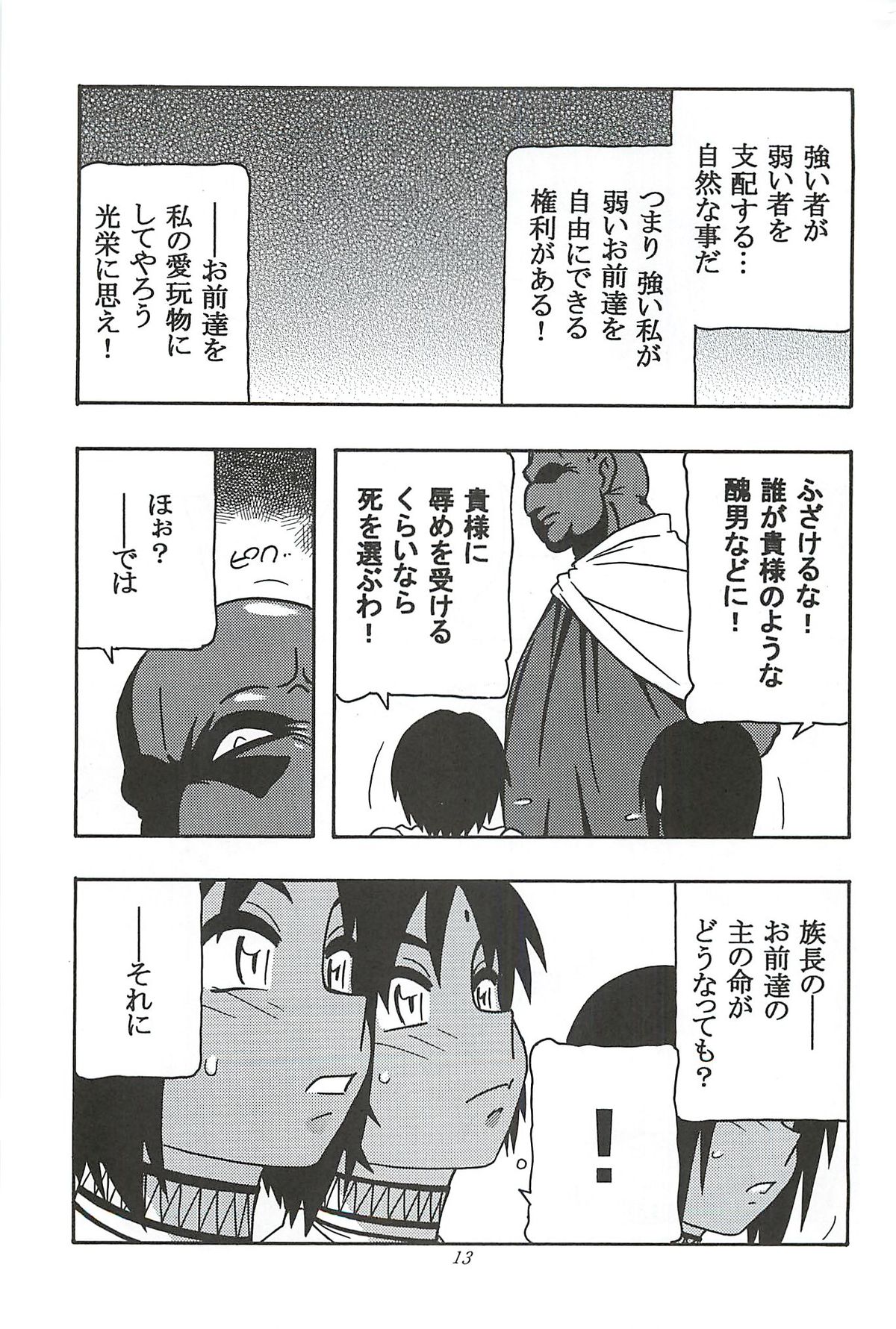 （同人誌）CELVARG1