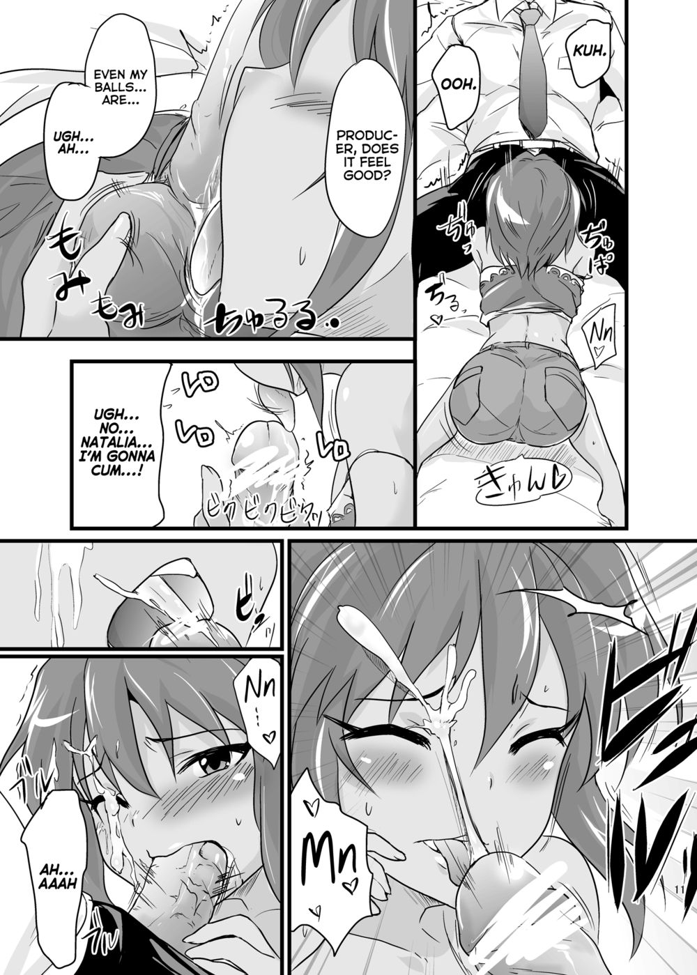 ナタリアンナイト