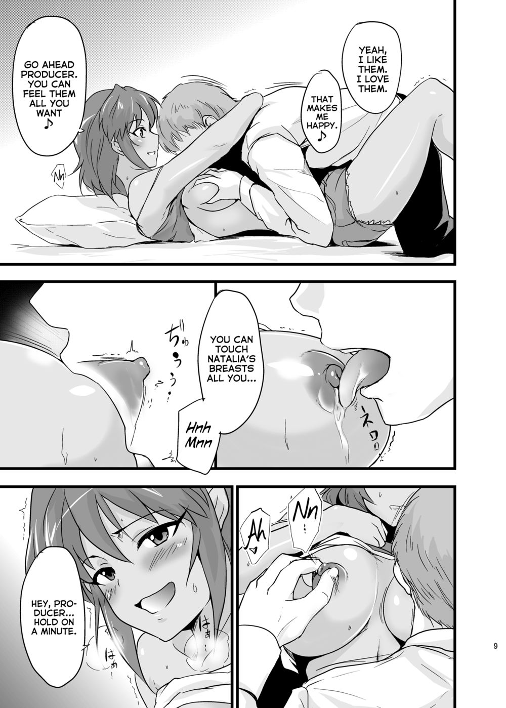 ナタリアンナイト