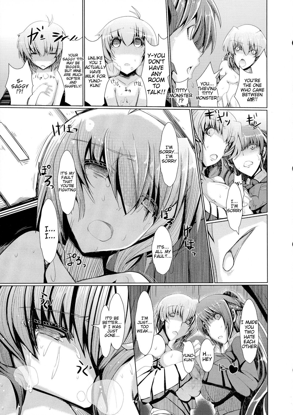 交配シーズン3