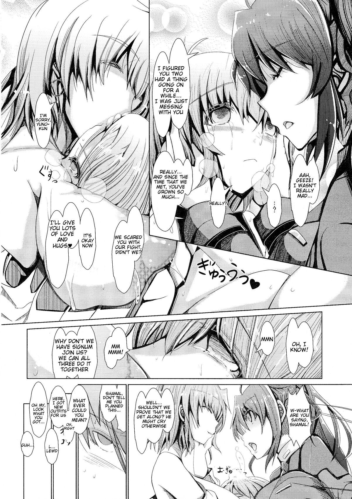 交配シーズン3