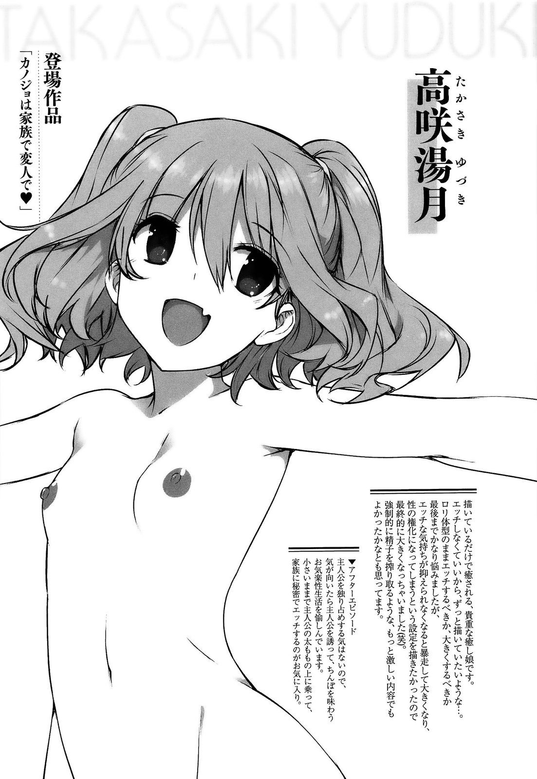 国白愛好家