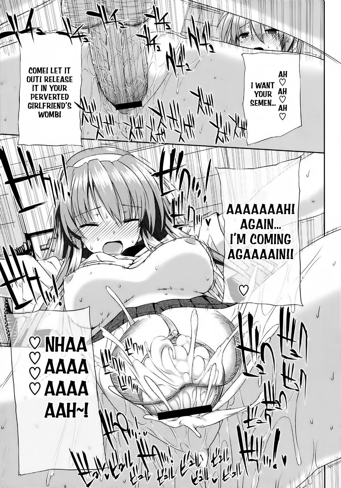 国白愛好家