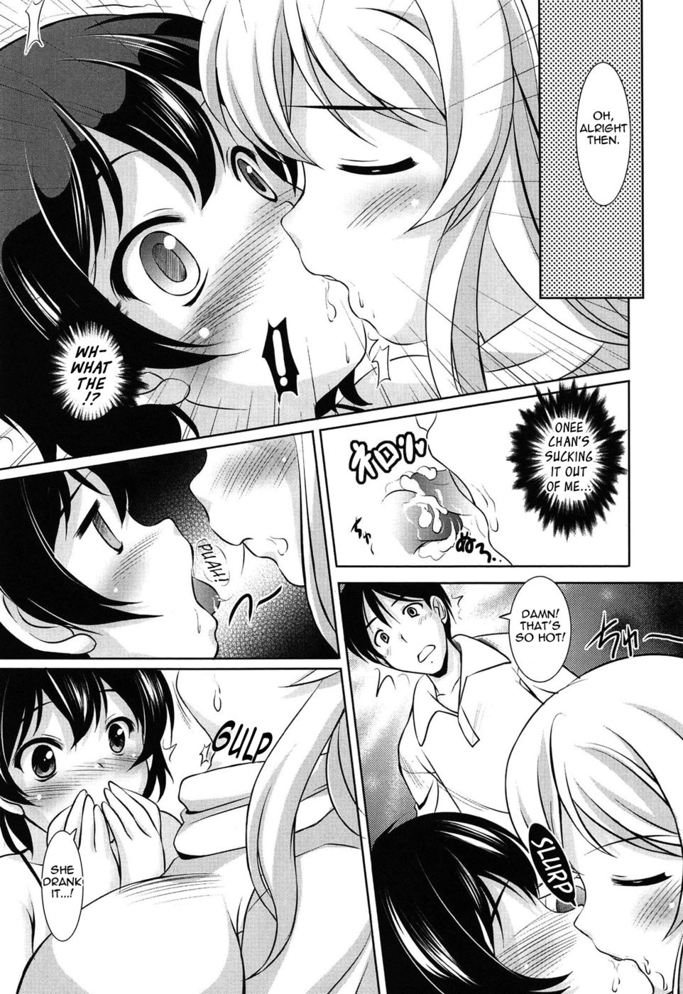 若い女の子のお祝い-第9章-妹の心、姉の心
