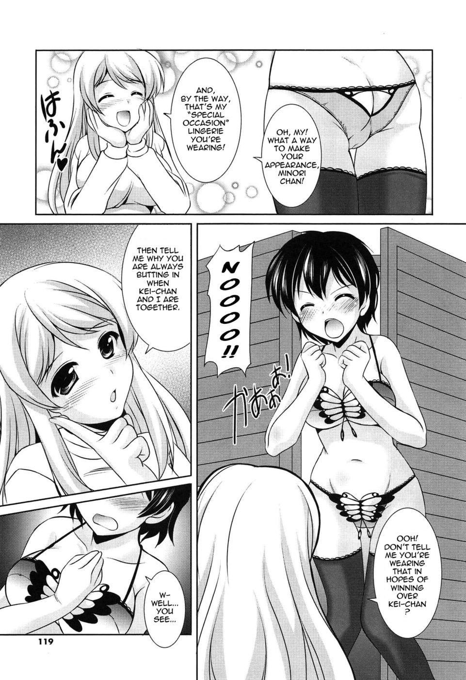 若い女の子のお祝い-第9章-妹の心、姉の心