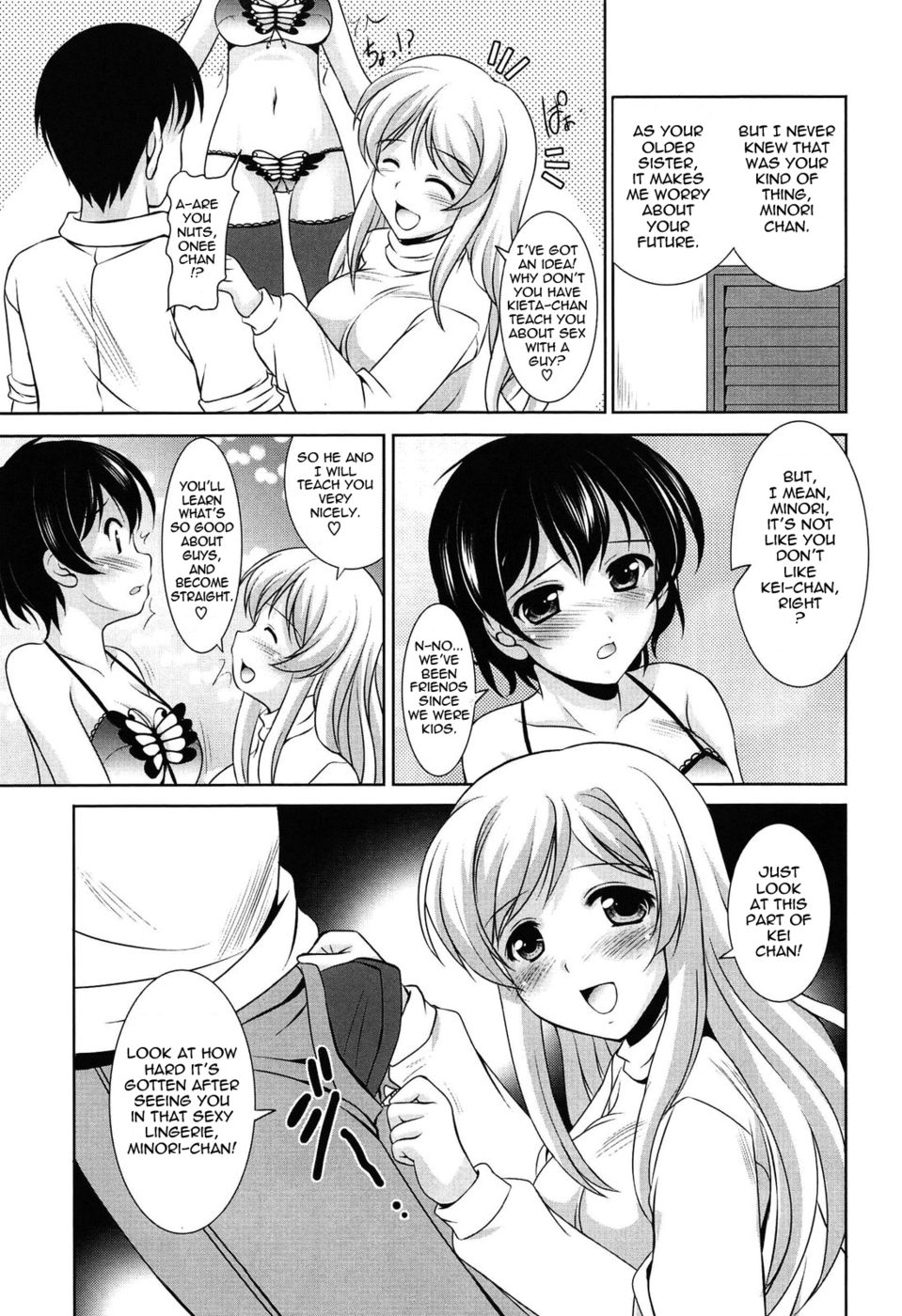 若い女の子のお祝い-第9章-妹の心、姉の心