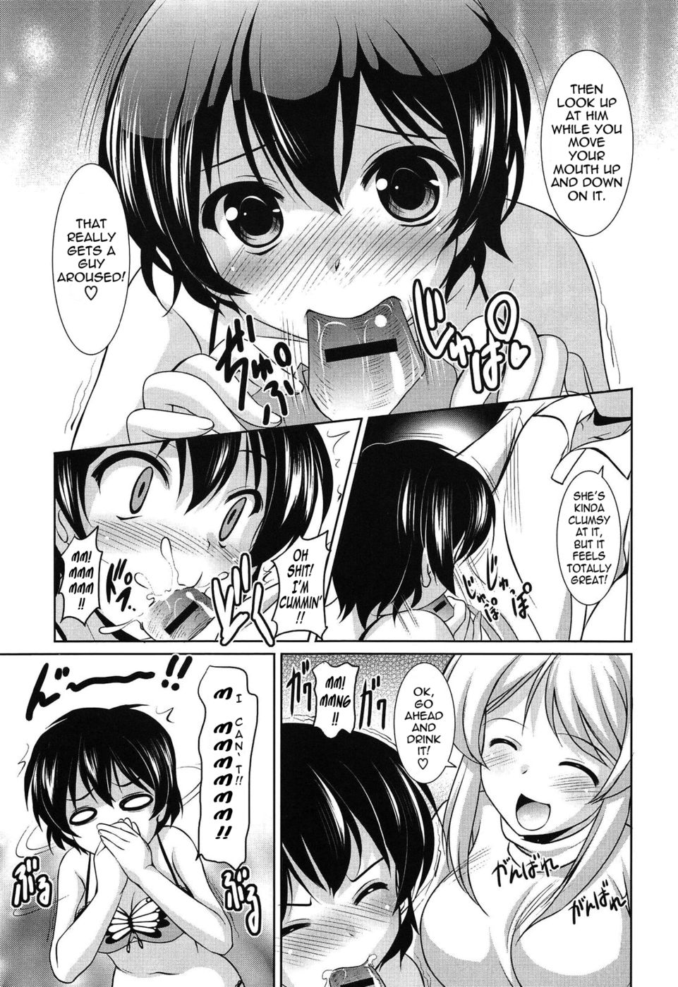 若い女の子のお祝い-第9章-妹の心、姉の心