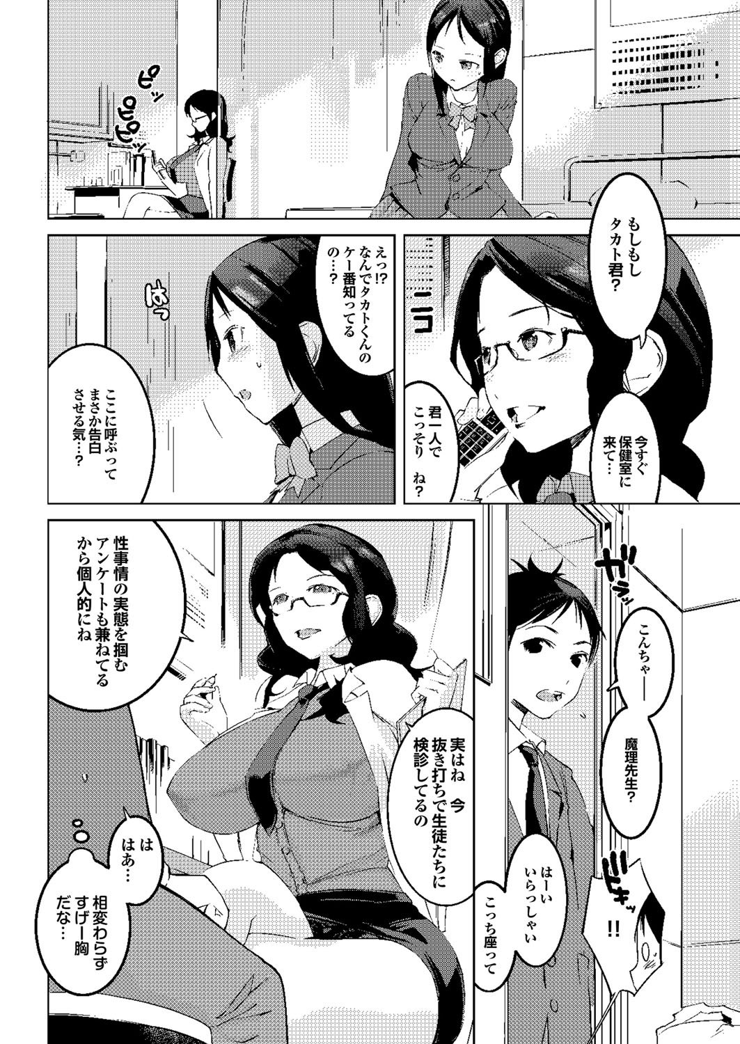 あっ女神さまっ