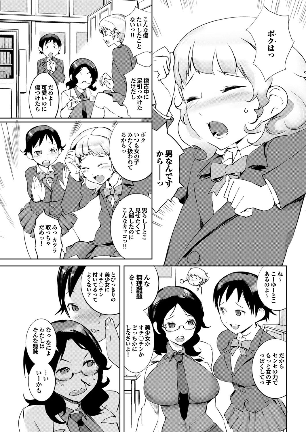 あっ女神さまっ