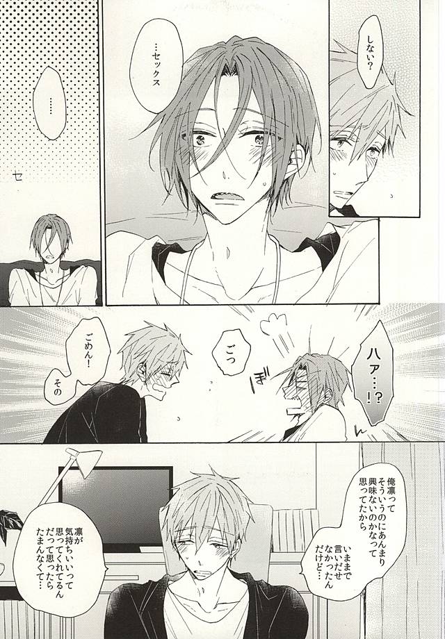 抱いていい。