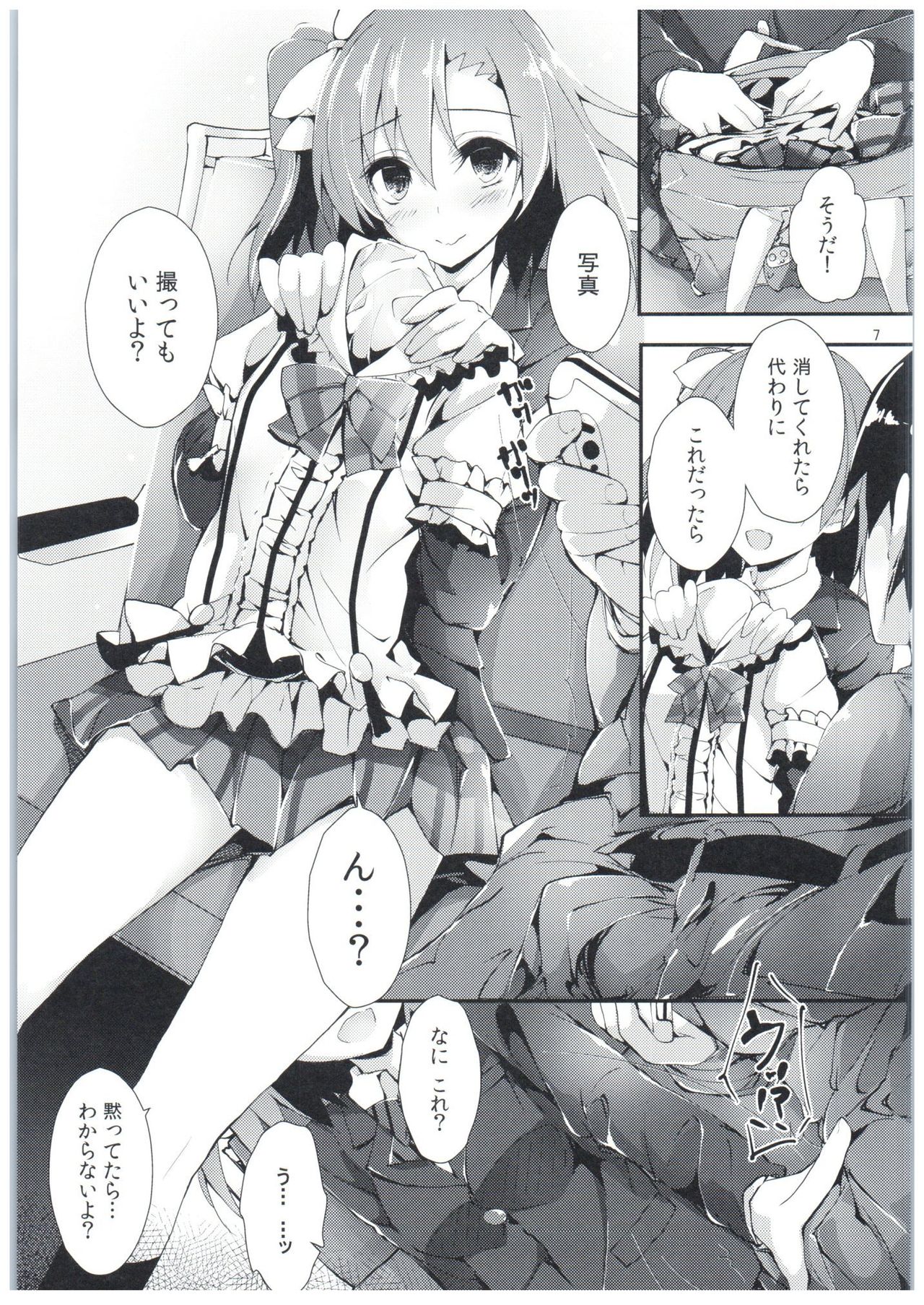 しわせきのSMIRAIL