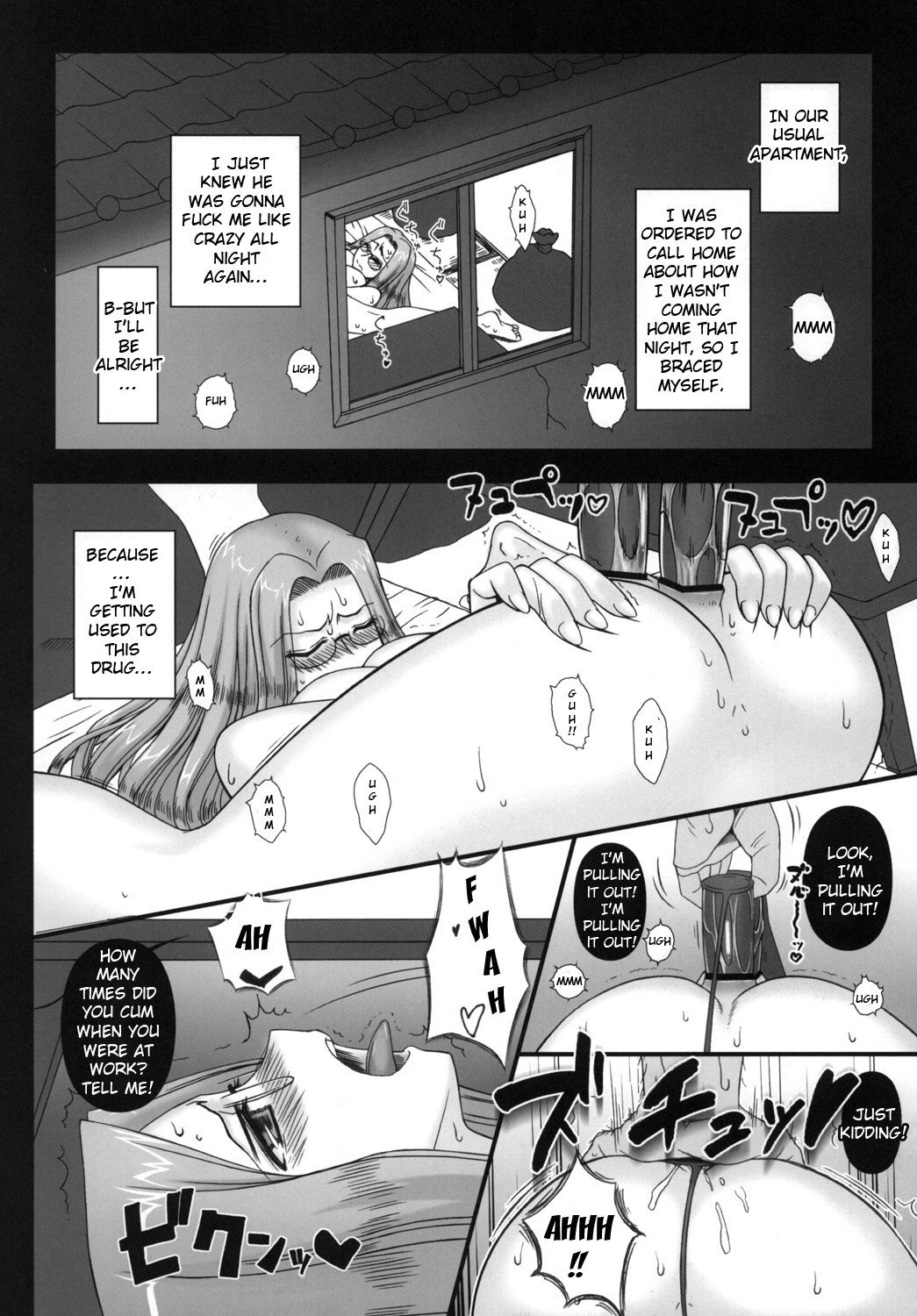 ネトラレタ姫キヘイ〜二の草里〜