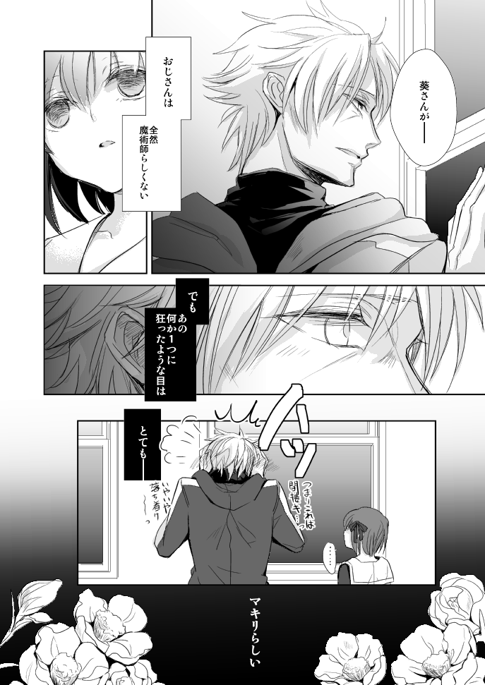 春が咲く