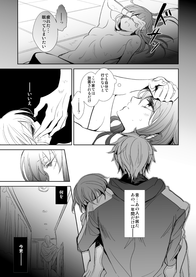 春が咲く