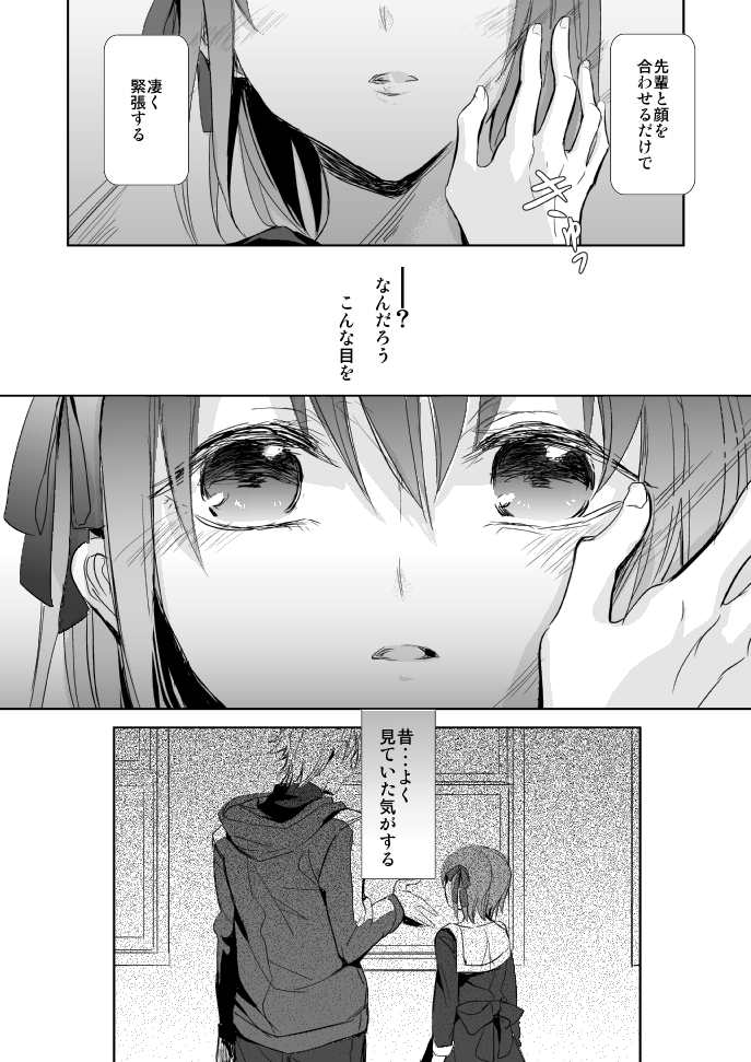 春が咲く