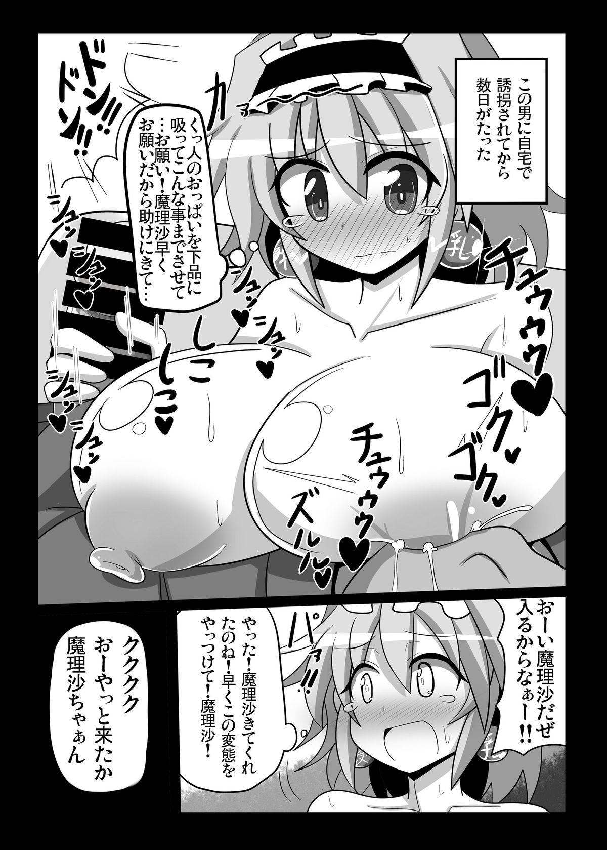サイミンマイペット東方アリス・マーガトロイド