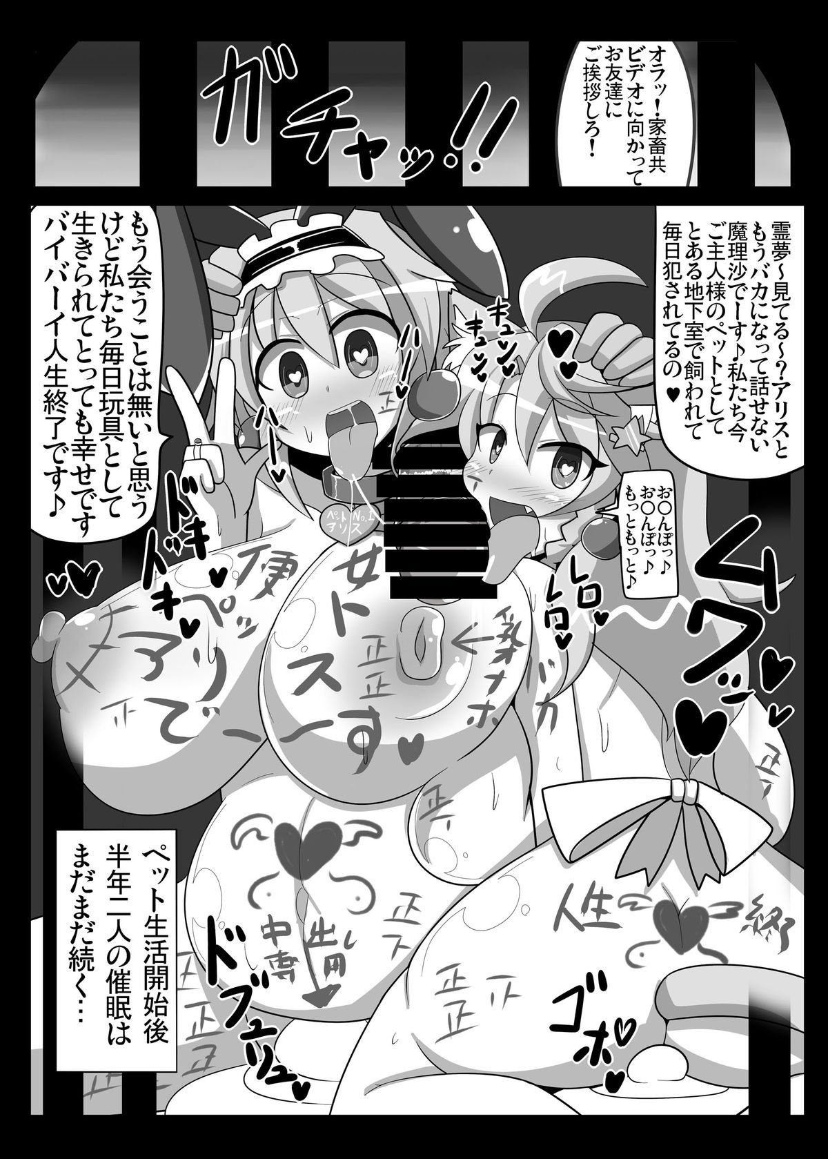 サイミンマイペット東方アリス・マーガトロイド