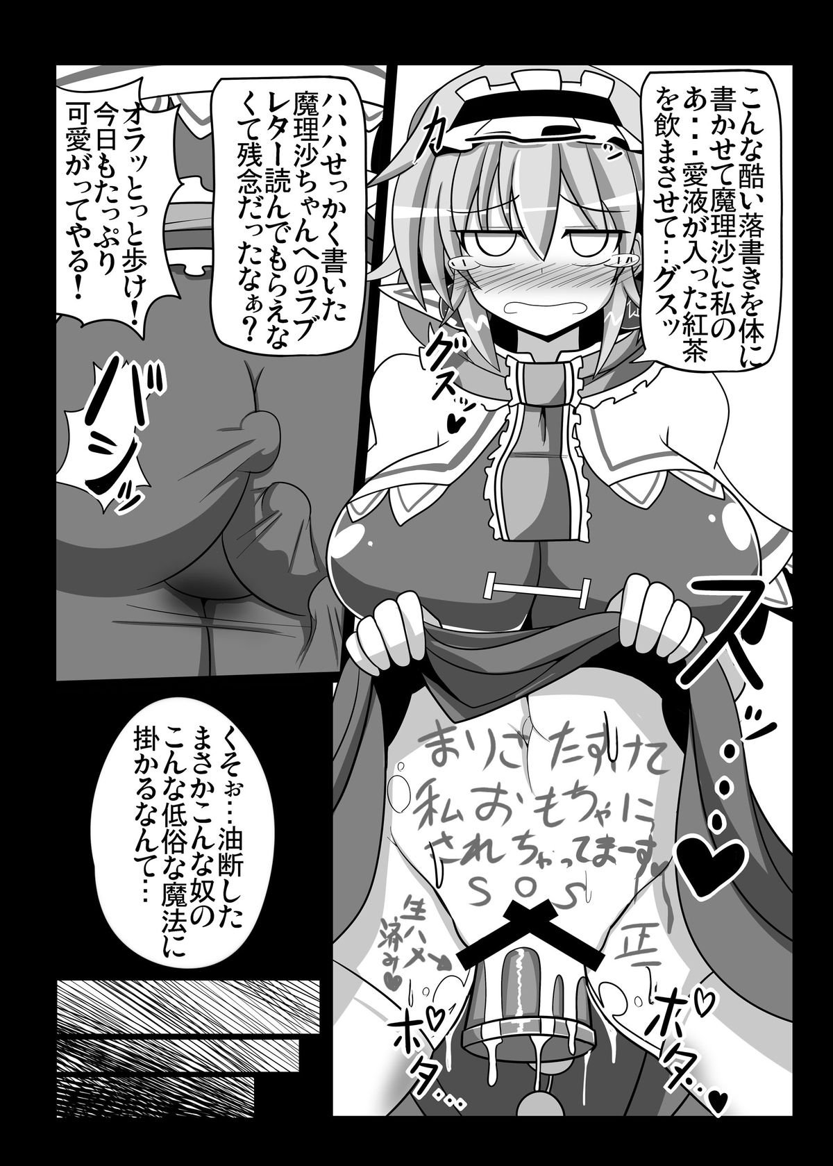 サイミンマイペット東方アリス・マーガトロイド