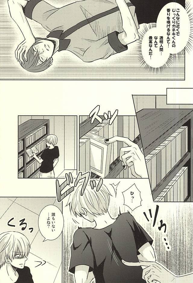 とうめいニンゲン