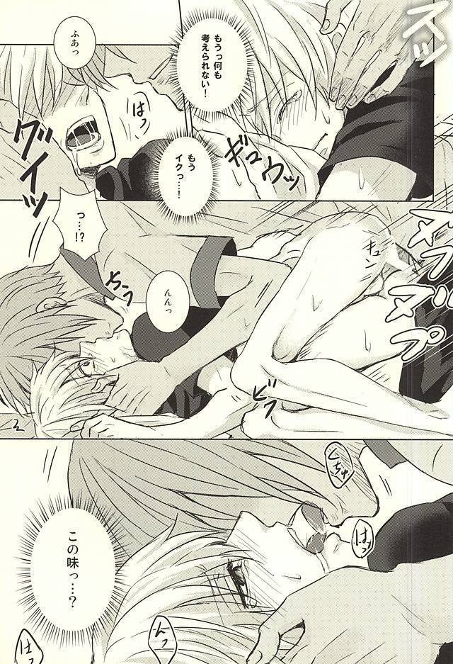 とうめいニンゲン