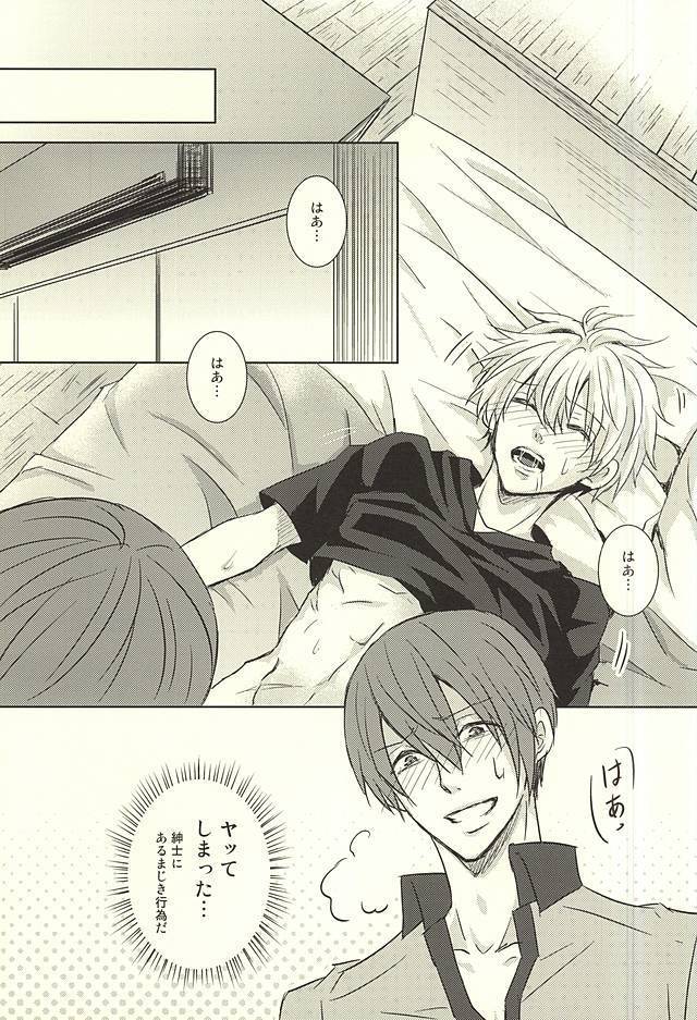 とうめいニンゲン