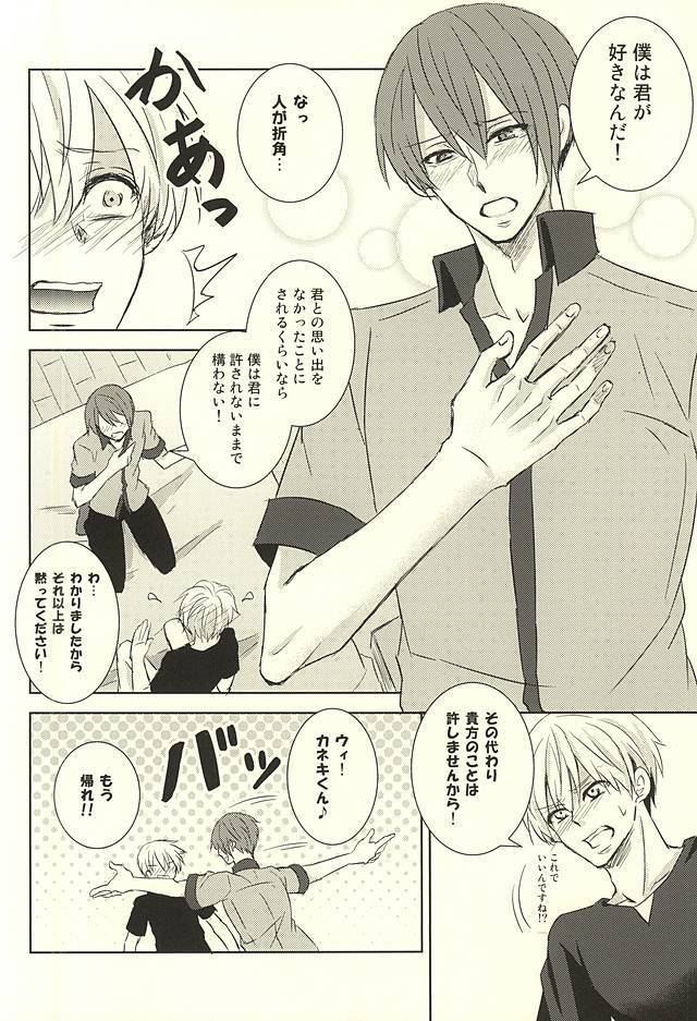 とうめいニンゲン