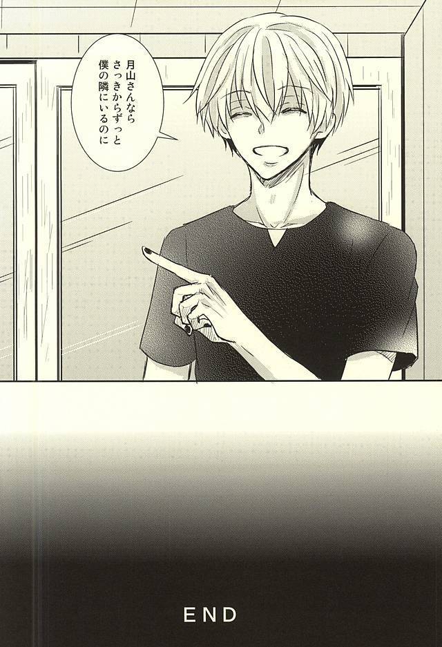 とうめいニンゲン