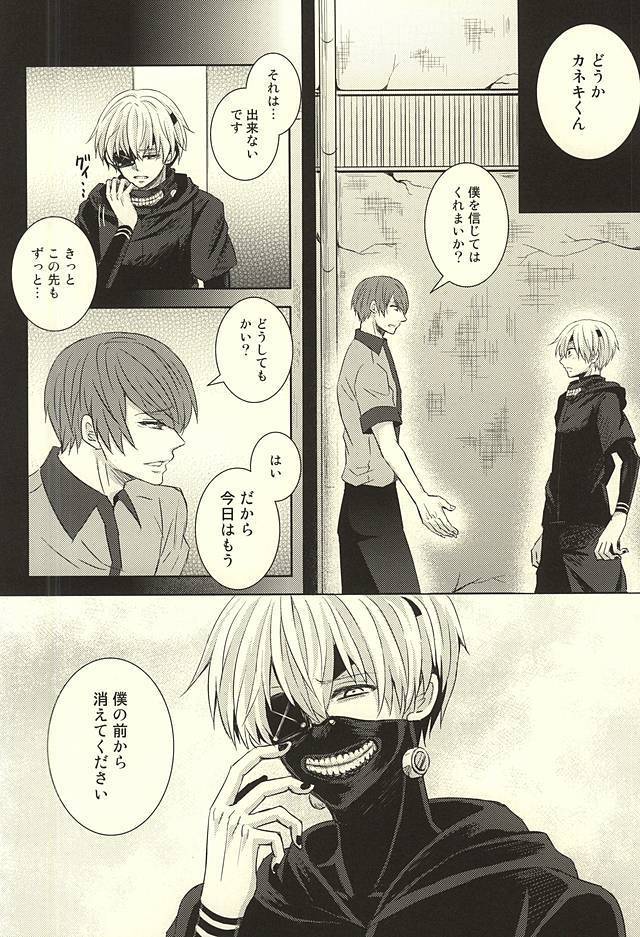 とうめいニンゲン