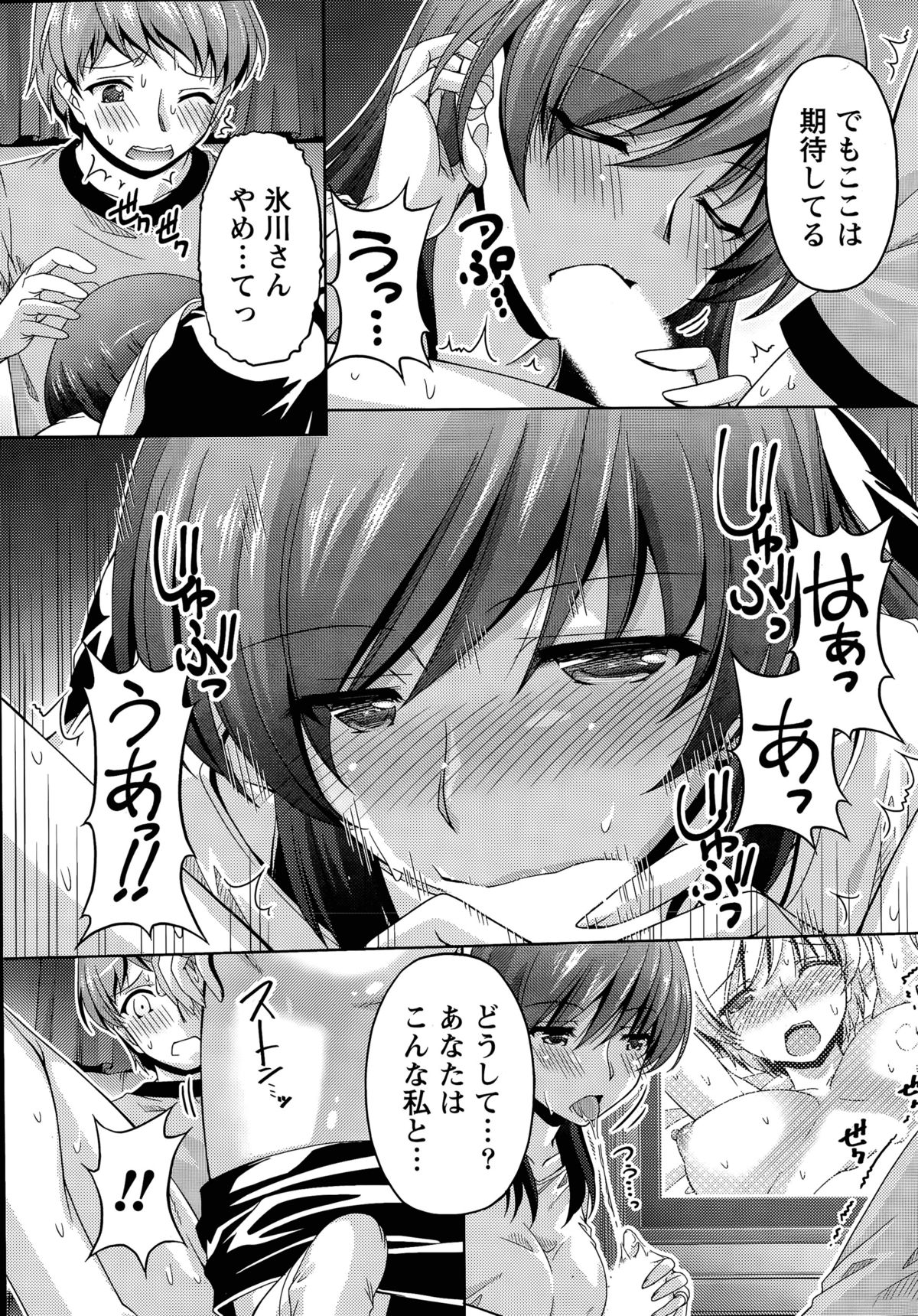 くちドームCh。 1-2