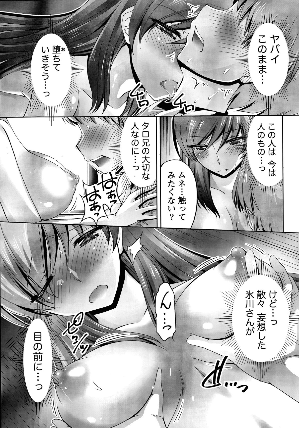 くちドームCh。 1-2