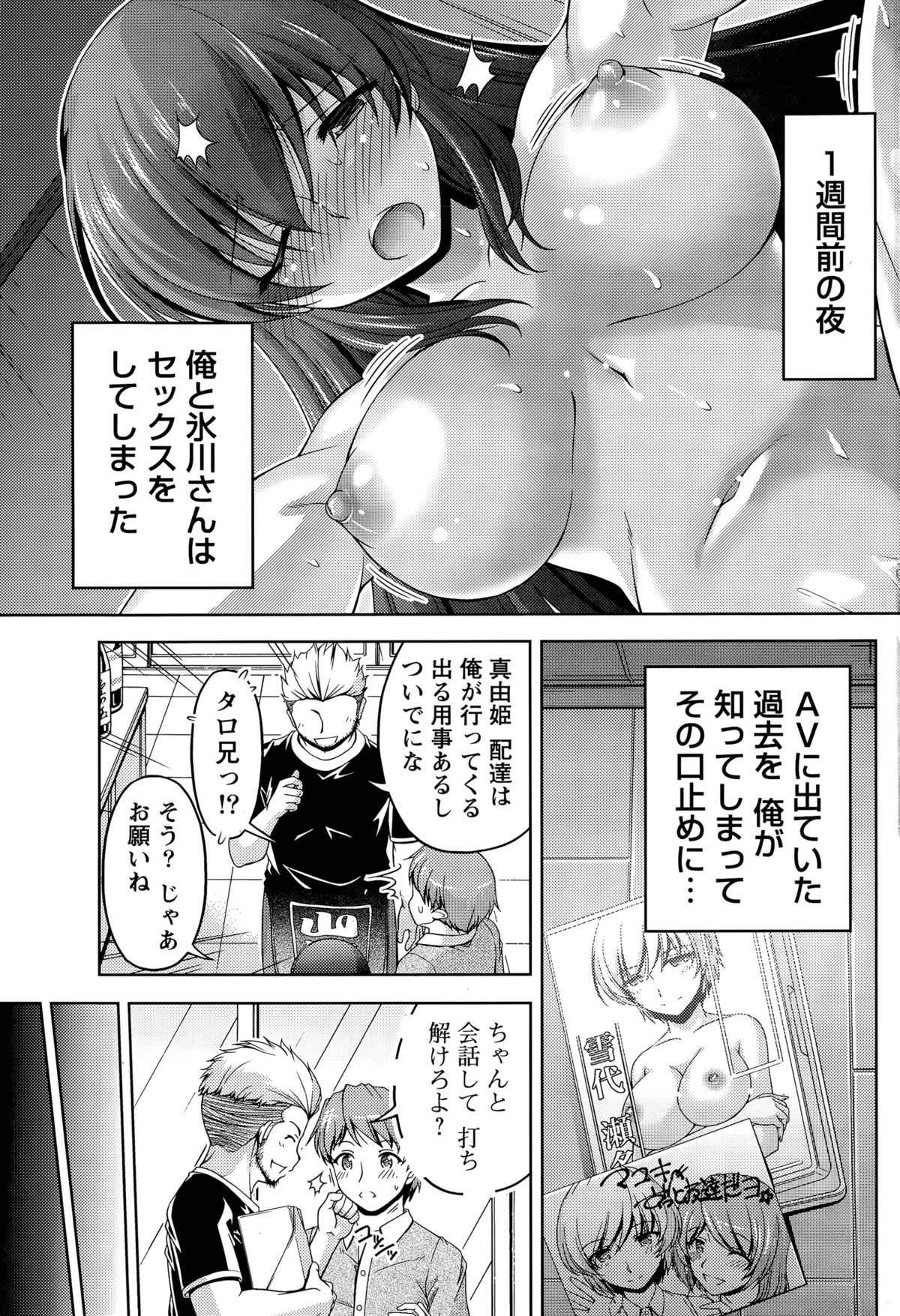くちドームCh。 1-2