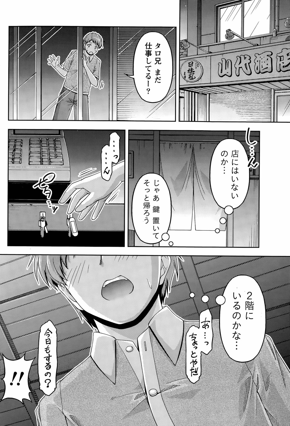 くちドームCh。 1-2