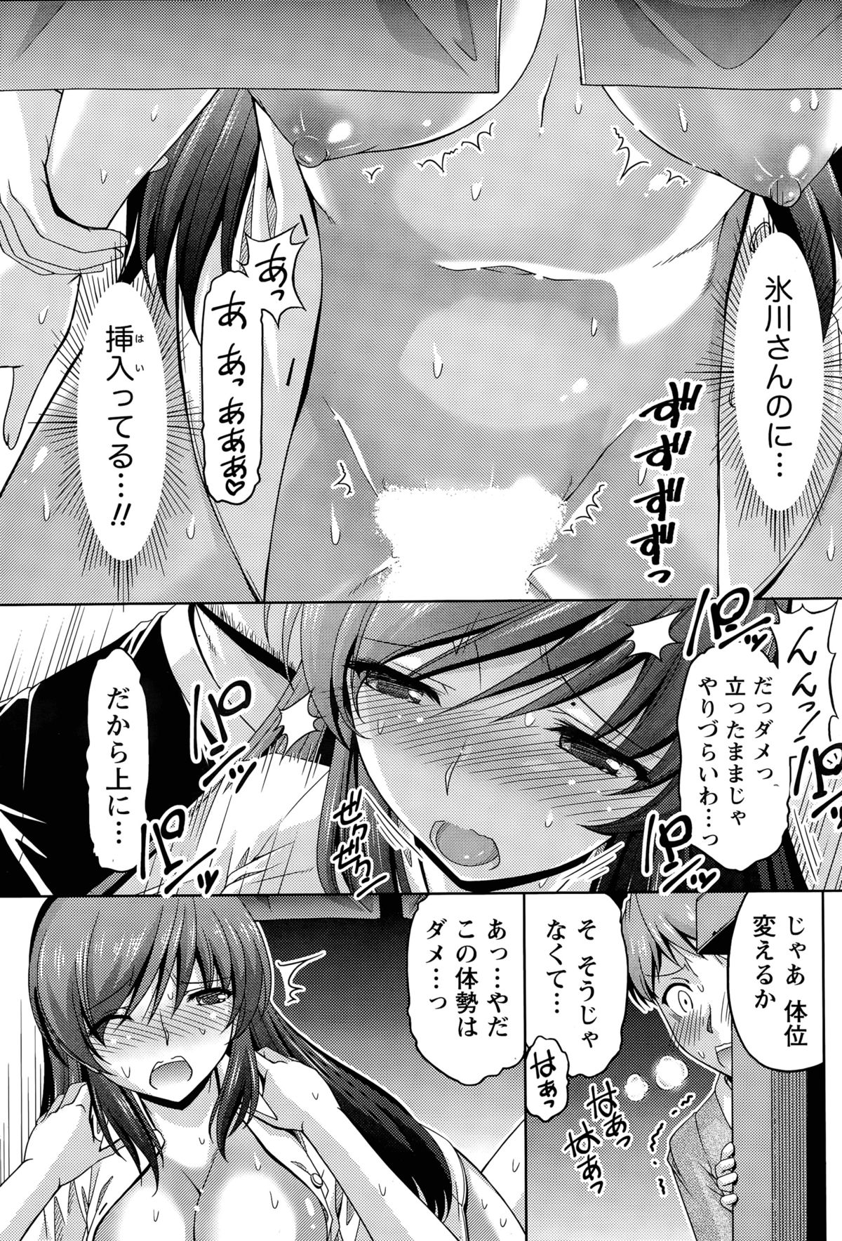くちドームCh。 1-2