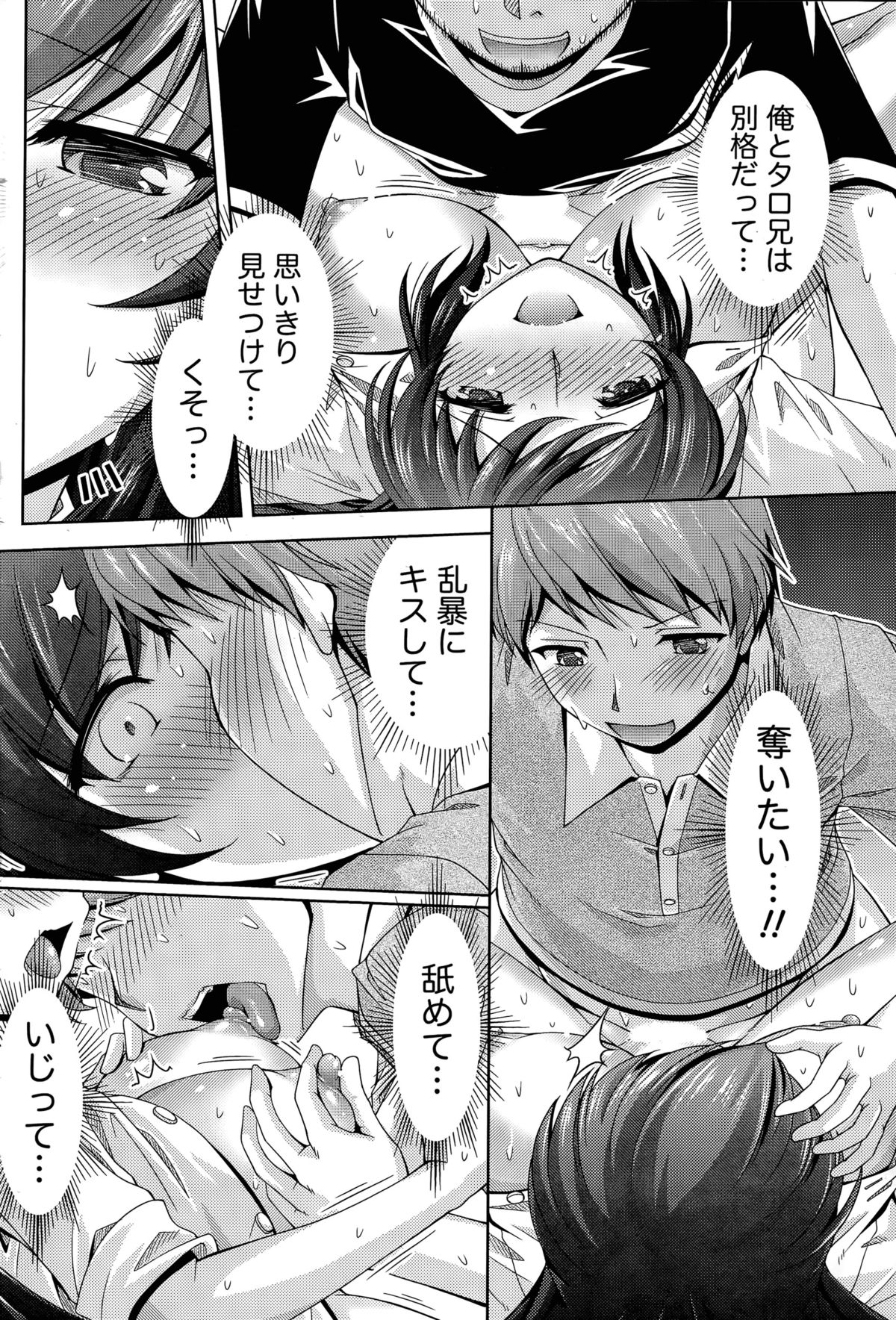 くちドームCh。 1-2