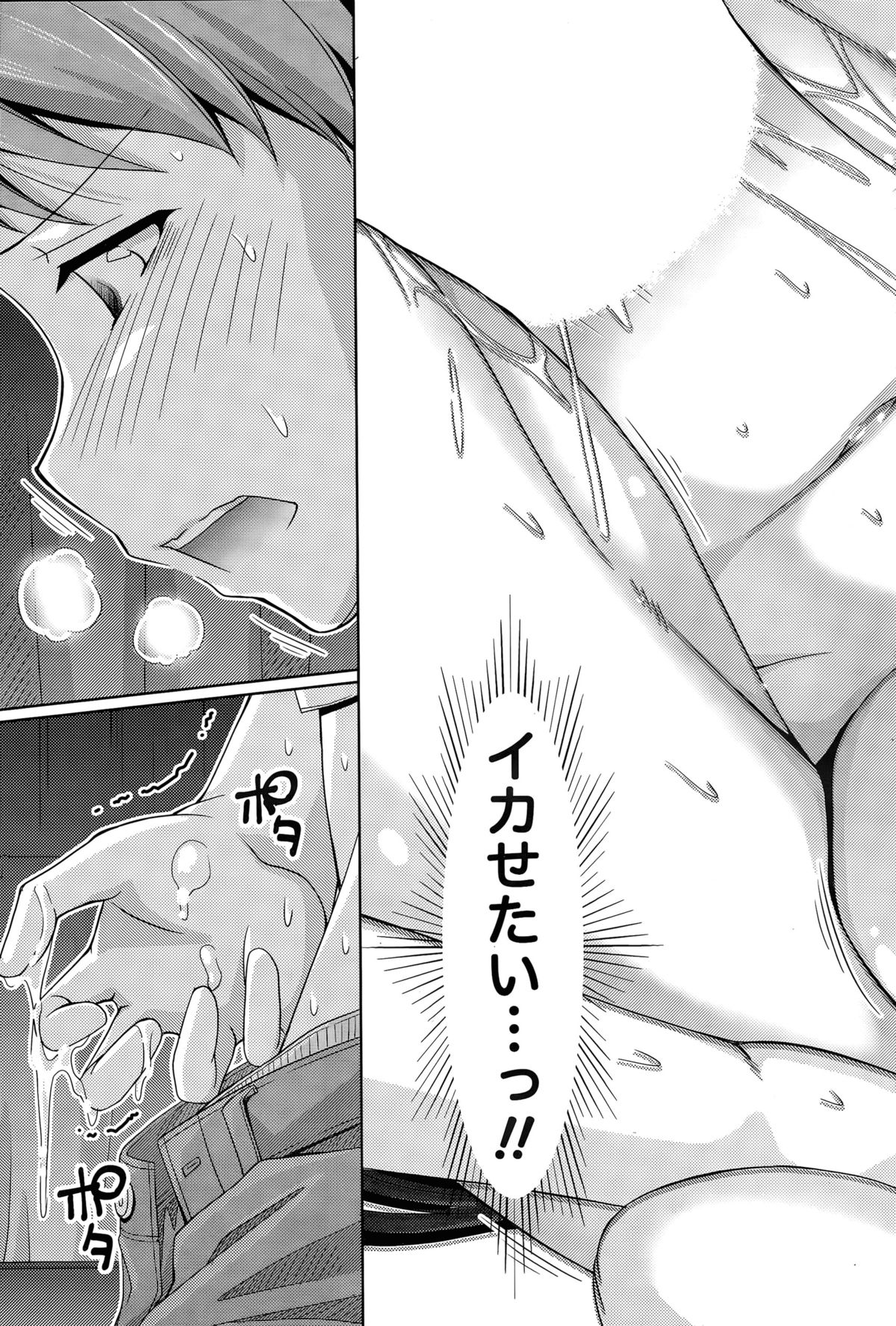 くちドームCh。 1-2