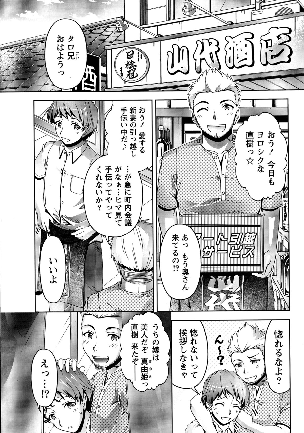 くちドームCh。 1-2