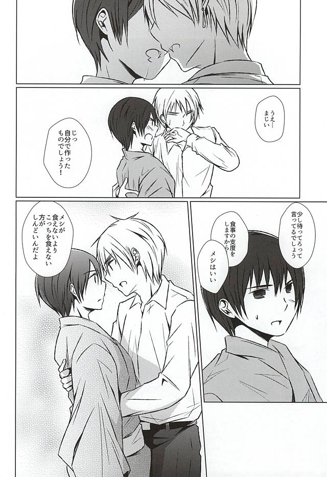 まて。おあずけ