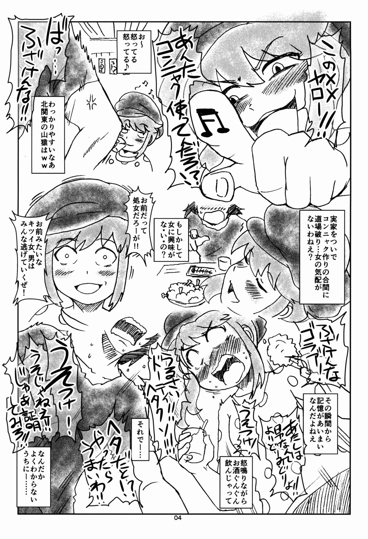 ノノンの本