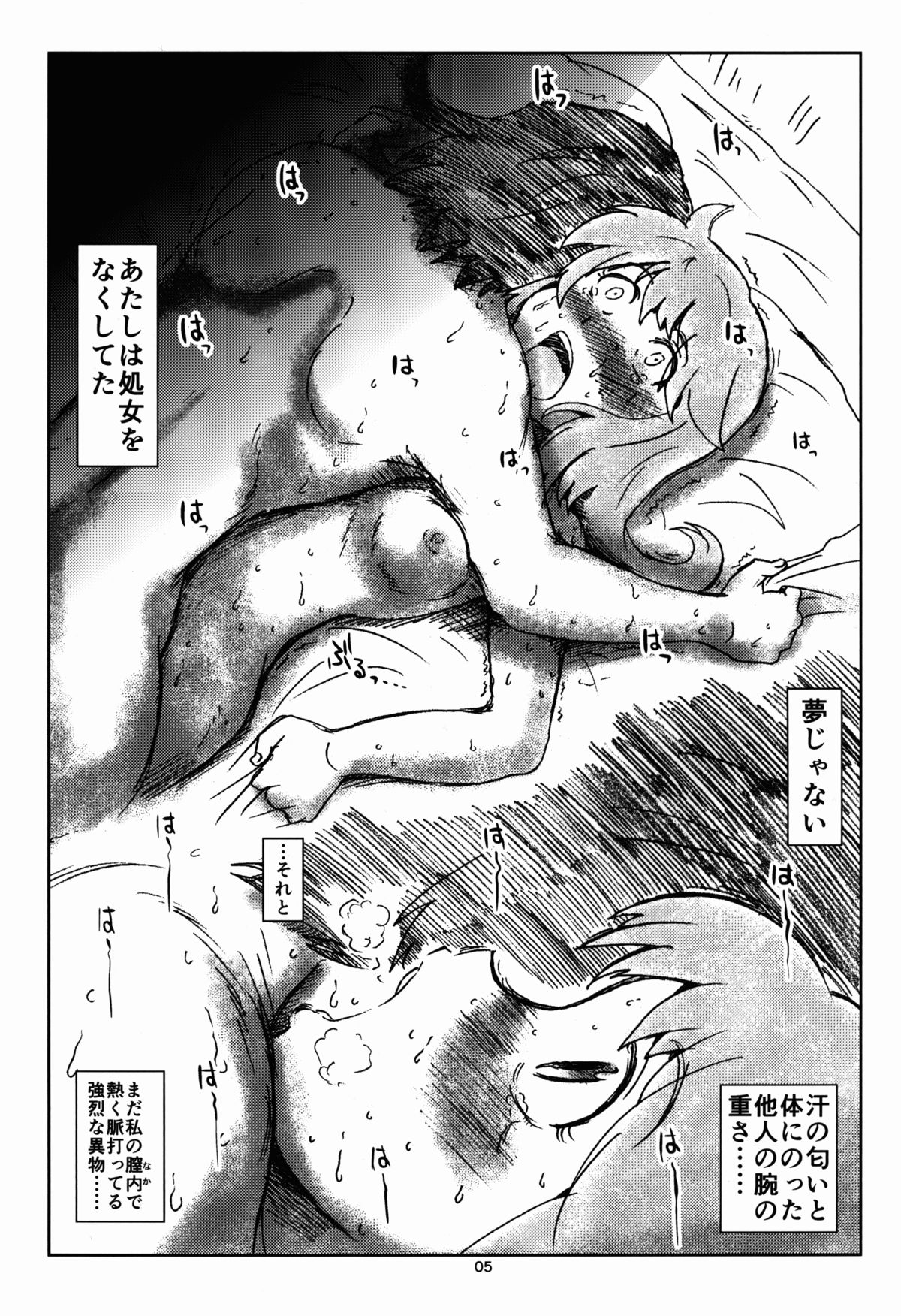ノノンの本