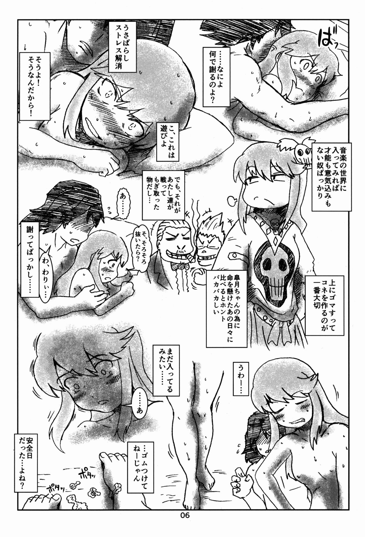 ノノンの本