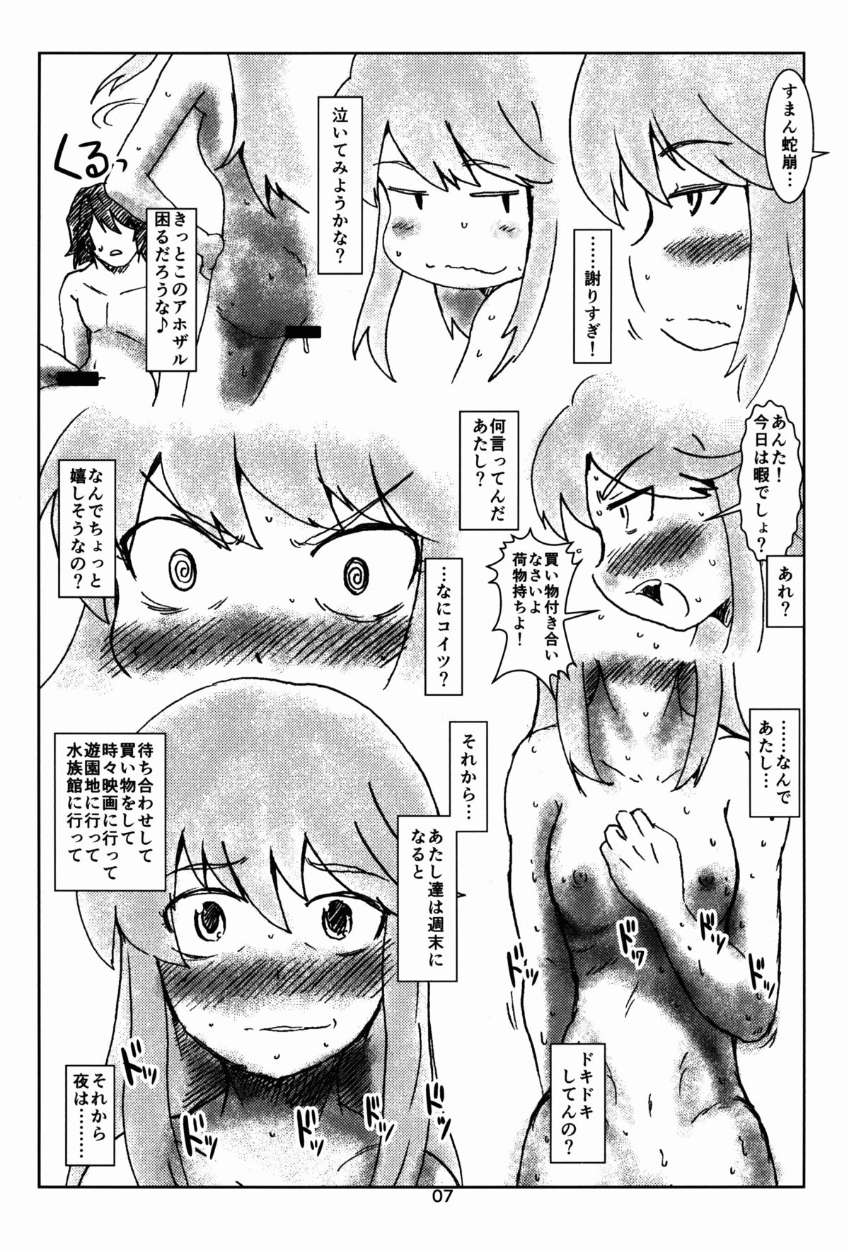 ノノンの本