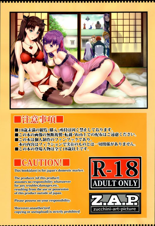 衛宮士郎ハーレム