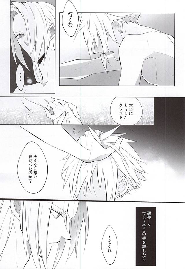 心は最初に喜びを求める