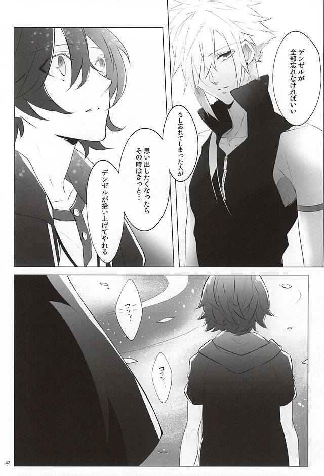 心は最初に喜びを求める