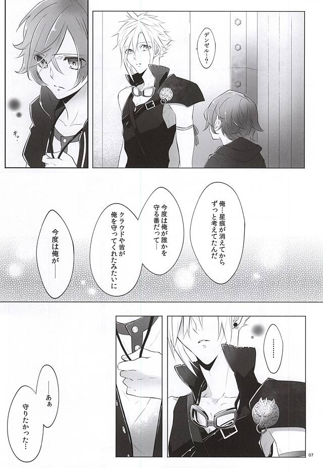 心は最初に喜びを求める