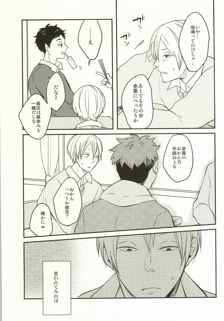 ひみつにきない