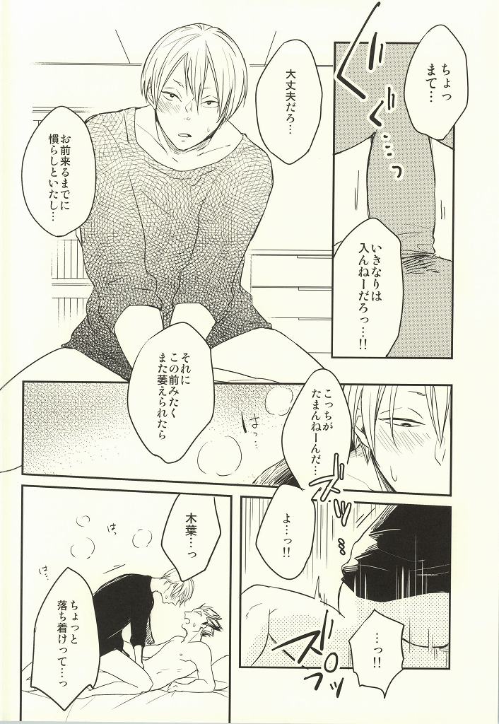 ひみつにきない